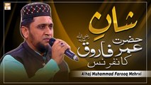 Alhaj Muhammad Farooq Mehrvi - Shan e Farooq e Azam RA Conference 2022