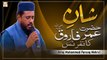 Hafiz Muhammad Arshad Naqshbandi - Shan e Farooq e Azam RA Conference 2022