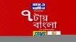 Partha Chatterjee: বিস্ফোরক পার্থ, 'ষড়যন্ত্র' মন্তব্য ঘিরে জোর রাজনৈতিক তরজা। Bangla News