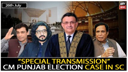 CM Punjab Election Case in SC | Special Transmission | 26th July 2022 (3.00 PM to 4.00 PM)