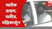 Congress: রাহুল গাঁধী, অধীর চৌধুরী, মল্লিকার্জুন খাড়গে-সহ কংগ্রেসের বেশ কয়েকজন শীর্ষ নেতাকে আটক করেছে পুলিশ। Bangla News
