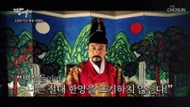 청와대 대정원 속 왕과 신하들이 벌인 은밀한 밤의 역사 TV CHOSUN 220726 방송