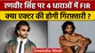 Nude Photoshoot से बुरे फंसे Bollywood Actor Ranveer Singh, FIR दर्ज | वनइंडिया हिंदी |*News