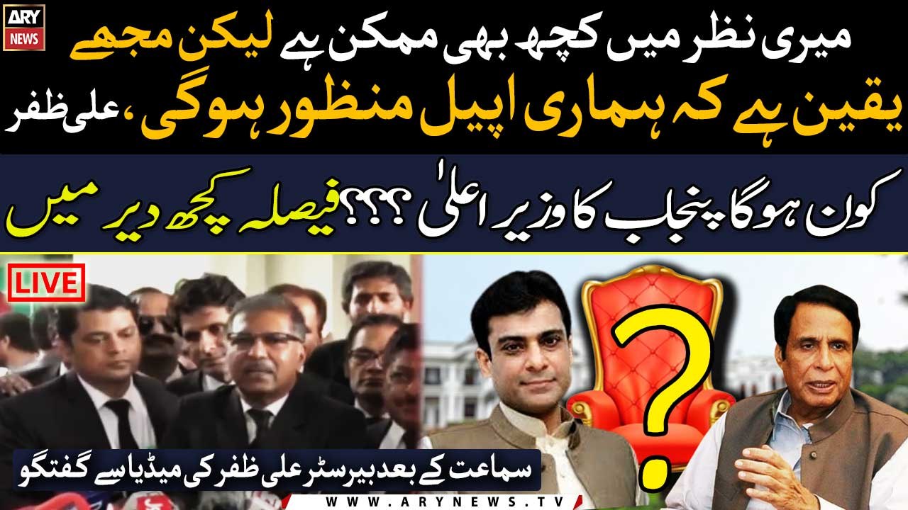 I am sure that court's appeal will be accepted in our favor, Barrister Ali Zafar