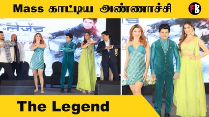 Stylish Annachi| The Legend Audio Launch| Saravana Annachi | *Launch