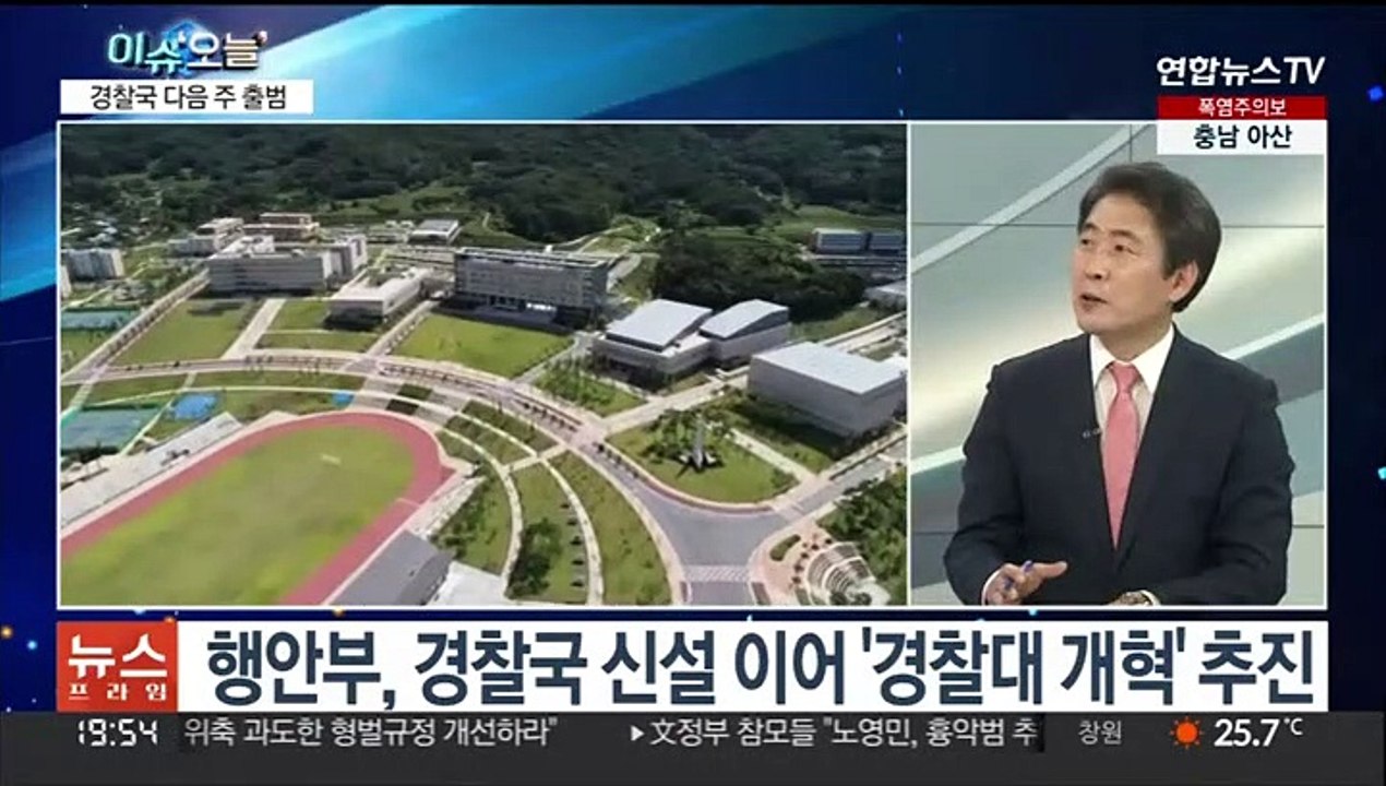 [뉴스프라임] '경찰국 신설' 갈등…"독립 훼손 vs 수사업무 무관"