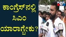 Mohammed Nalapad Reacts On 'CM Chair' Fight In Congress | Public TV