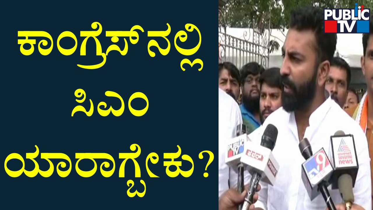 Mohammed Nalapad Reacts On 'CM Chair' Fight In Congress | Public TV