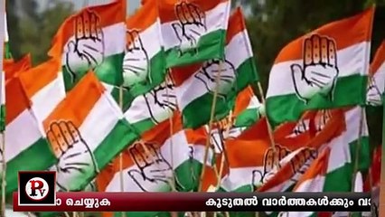 കൊന്നുതള്ളിയിട്ടും കലി മാറാതെ കോൺഗ്രസ്‌.