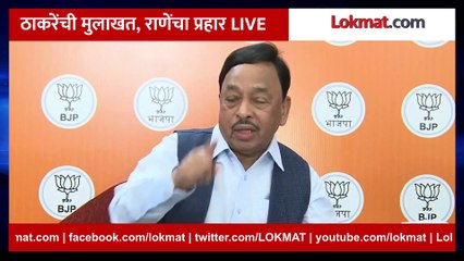 Video herunterladen: Narayan Rane live: ठाकरेंची मुलाखत, राणेंचा प्रहार LIVE | Uddhav Thackeray vs Eknath shinde