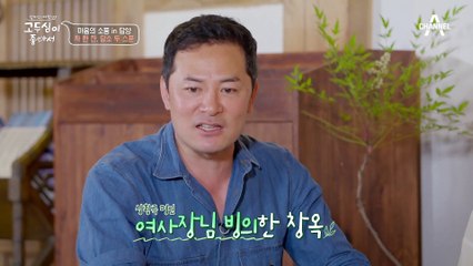 ♪아리 아리랑 쓰리 쓰리랑♪ 판소리 명창 부부와 함께 하는 담소 시간