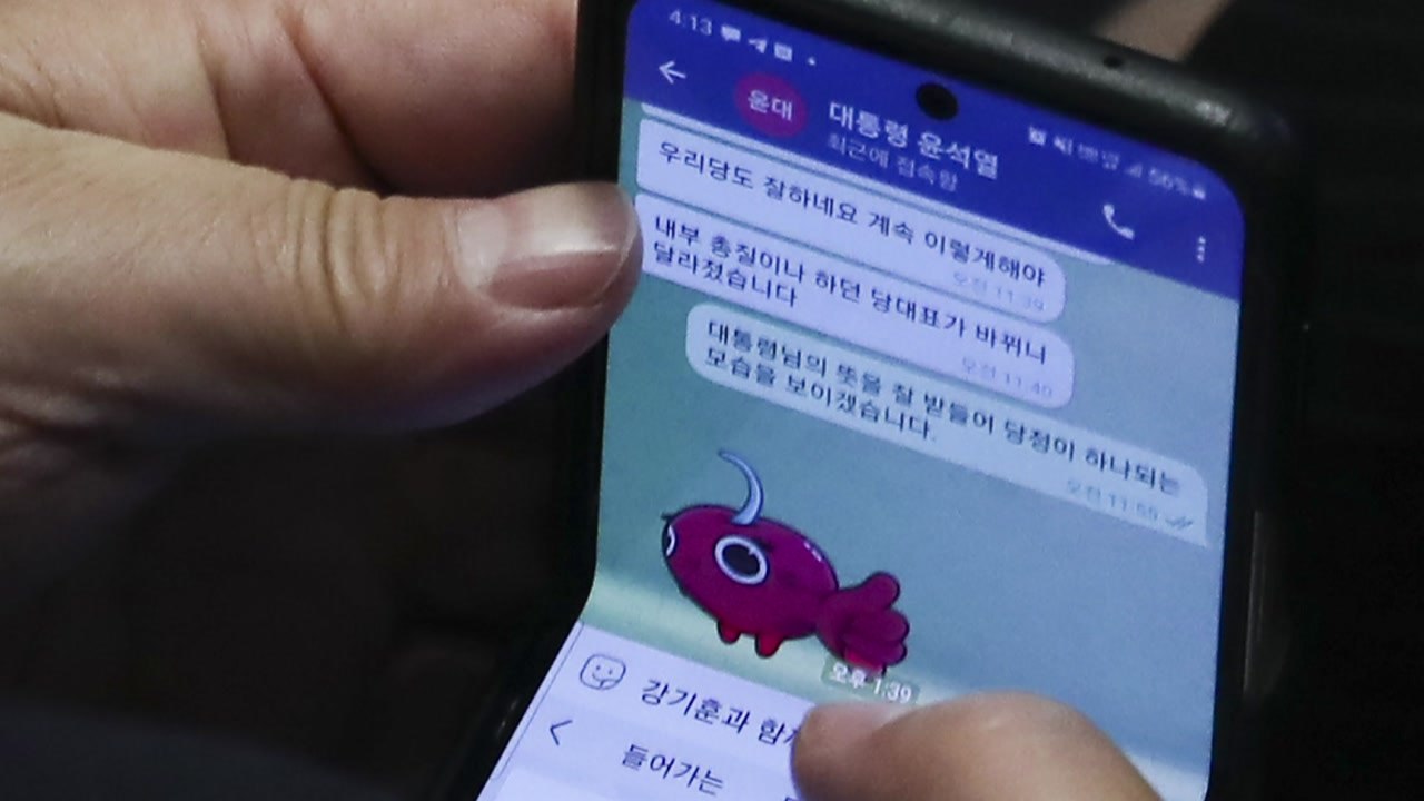 권성동, 尹과 메시지 공개에 "국민께 심려 끼쳐 죄송" / YTN