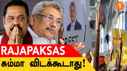 Rajapaksas உகாண்டா Factory-யில்  ஈழத் தமிழர்கள்? | Gotabhaya கைது எப்போது? | *World