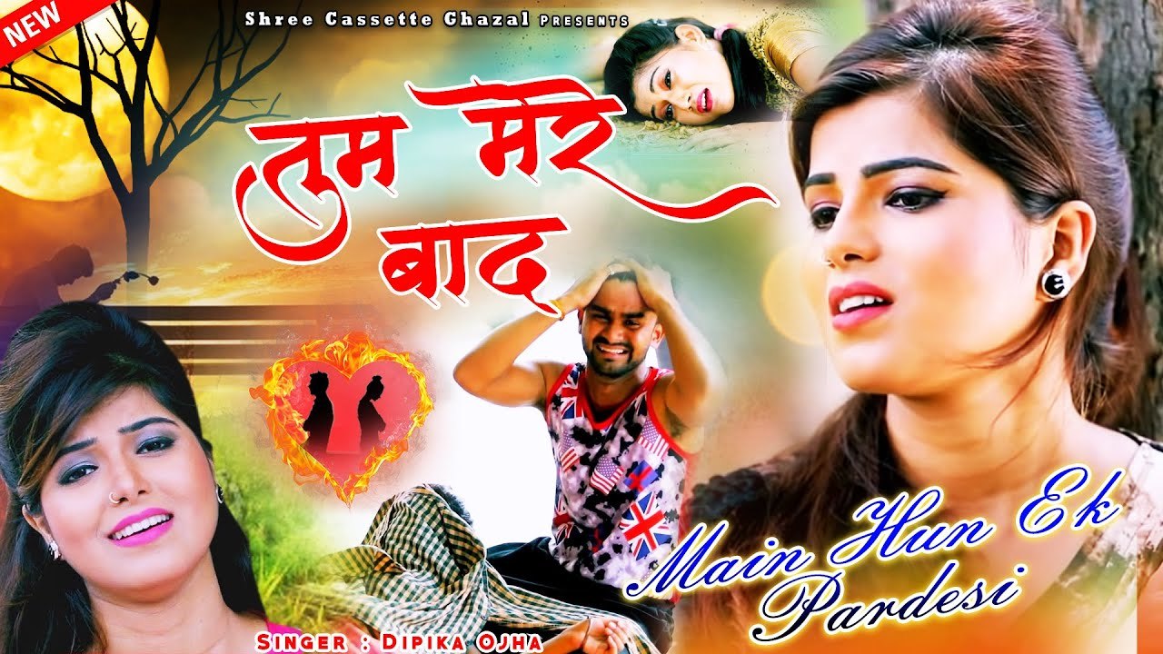 ये ग़ज़ल हर दिल टुटा आशिक़ सुनता है - Tum Mere Baad - Dipika Ojha - Famous Ghazal 2022 - Sad Ghazal