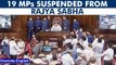 19 Rajya Sabha MPs suspended including many TMC MPs | Monsoon Session | Oneindia News*News