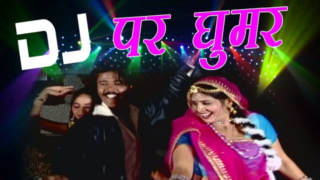 Rajasthani DJ Remix Song || DJ Par Ghoomar || डी जे पर घूमर || Durga Jasraj Song | Marwadi Song 2022