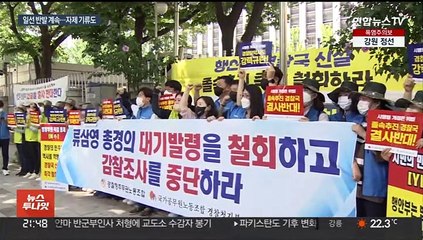 경찰국 신설 반발 지속…추가 단체행동 자제 기류도