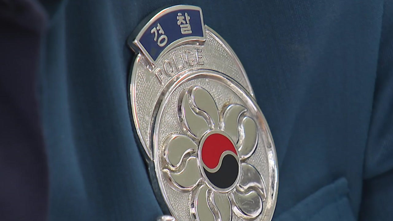 경찰국 반발 확산에...경찰청 "사흘간 현장 경찰관 의견 수렴" / YTN