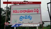 Huge Flood Water Inflow Into Irrigation Projects _ Telangana Rains _ V6 News