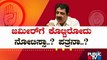 Zameer Ahmed Khan Lashes Out At DK Shivakumar Indirectly | Public TV