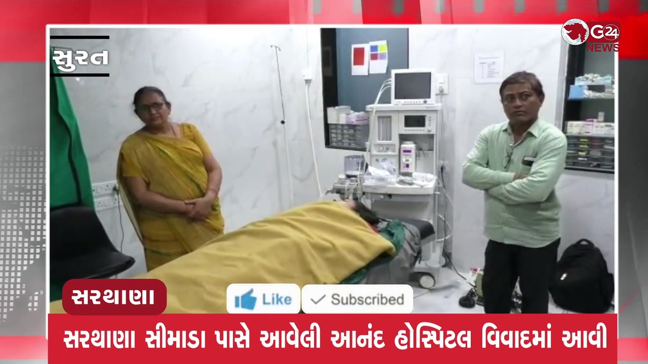 It is alleged that the wife died due to the negligence of the doctor of Anand Hospital