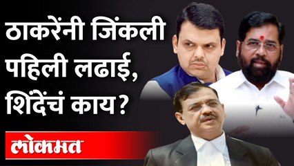 शिवसेनेने टाकलेला डाव यशस्वी होणार? अ‍ॅड. उज्ज्वल निकम काय म्हणतात? Ujjwal Nikam On Thackeray-Shinde