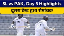 SL vs PAK: SL ने तीसरे दिन बनाए 176/5, रोमांचक हुआ दूसरा टेस्ट | वनइंडिया हिन्दी *Cricket