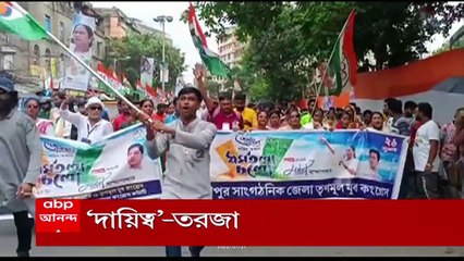 Kharagpur : খড়গপুরের প্রাক্তন যুব তৃণমূল সভাপতিকে আগের পদে ফিরিয়ে আনার দাবি