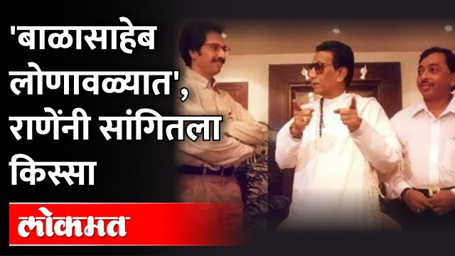 उद्धव ठाकरेंवर टीका करताना राणेंनी सांगितली लोणावळ्याची आठवण | Narayan Rane Press Conference