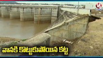 Ground Report On Parvathi Barrage Situation After Heavy Rains _ Telangana Rains _ V6 News