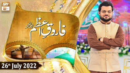 Shan e Farooq e Azam R.A - Syed Salman Gul - 26th July 2022 - ARY Qtv