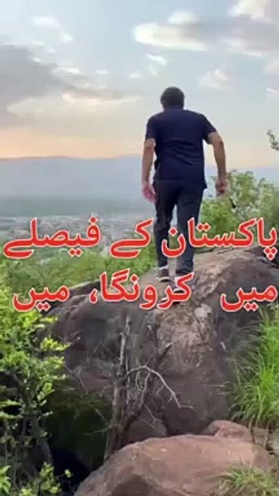 Mera Mulk Hai, Yahan Ke Faislay Main Karun Ga Main