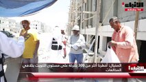 «الأنباء» رافقت فريق حظر العمل خلال وقت الظهيرة بضاحية جنوب عبدالله المبارك  99% نسبة الالتزام