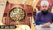 Shan o Maqam e Hazrat Umar Farooq R.A - Mufti Muhammad Ramzan Sialvi - 26th July 2022 - ARY Qtv