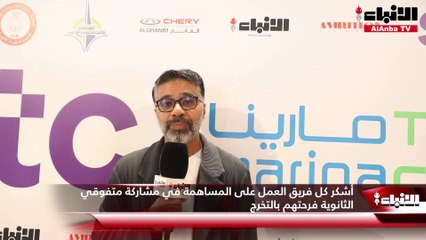 «مارينا ميديا» تعزّز توعية خريجي الثانوية بالتخصصات الجامعية