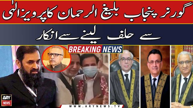 Governor Punjab Baligh ur Rehman refused to take oath from Pervaiz Elahi