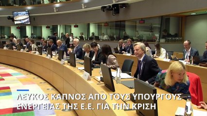 Λευκός καπνός από Βρυξέλλες, με εξαιρέσεις και... παραθυράκια