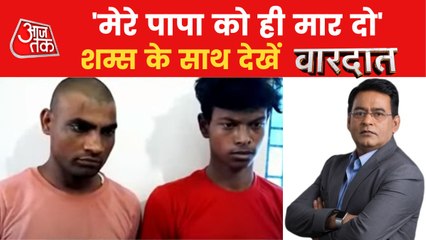 Man gets father murdered after hiring killer