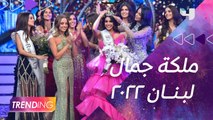 ماذا قالت ياسمينا زيتون بعد فوزها بلقب ملكة جمال لبنان 2022؟
