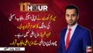 11th Hour | Waseem Badami | ARY News | 26th July 2022
