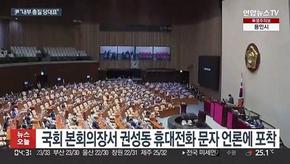 "내부 총질 하던 당대표 바뀌니 달라져"…윤 대통령 문자 포착돼