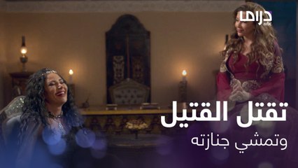 قتلت جاريتها وهي نائمة بسريرها وسط الجاريات وبدون ما تلوث يدها