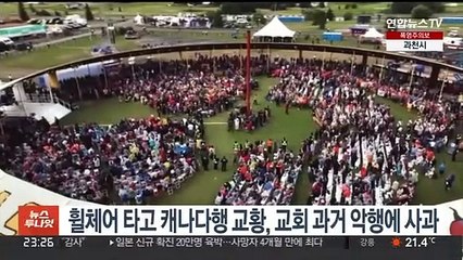 휠체어 타고 캐나다행 교황 "기독교인 악에 용서 구한다"