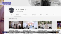 [문화연예 플러스] '8월 컴백' 블랙핑크, 뮤직비디오 촬영 돌입