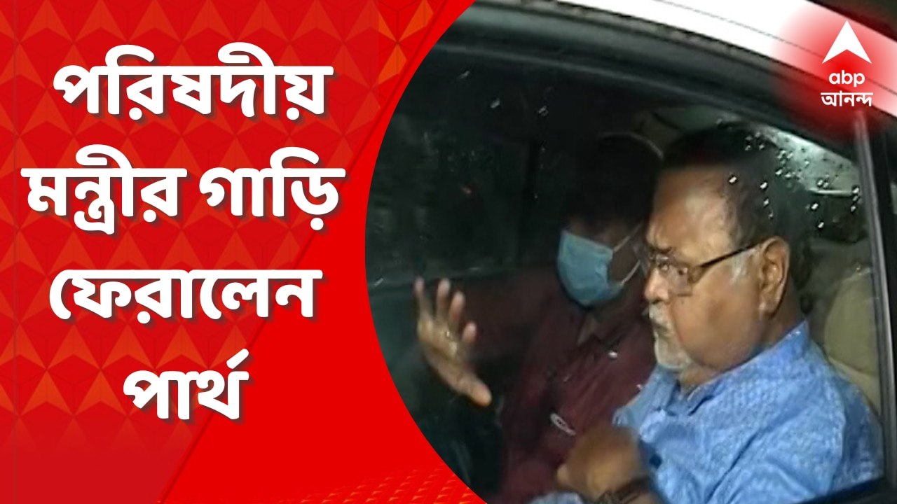 Morning Headlines: এবার অপসারিত প্রাথমিক পর্ষদ সভাপতিকে ইডির তলব। নিয়োগে দুর্নীতির অভিযোগ, আজ বেলা ১২টায় সিজিও কমপ্লেক্সে হাজিরার নির্দেশ। Bangla News