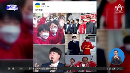 ‘내부 총질 당 대표’?…당원 게시판 부글부글