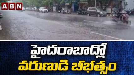 హైదరాబాద్లో వరుణుడి బీభత్సం || Heavy Rains Telangana || ABN Telugu