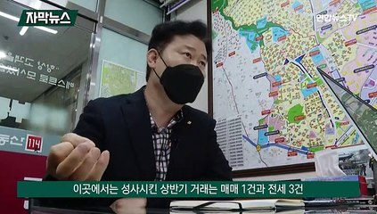 [자막뉴스] 꽁꽁 얼어붙은 집 거래…공인중개사 줄줄이 '폐업'