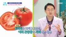 [HEALTHY] How to chase mosquitoes without mosquito repellent!, 기분 좋은 날 220727