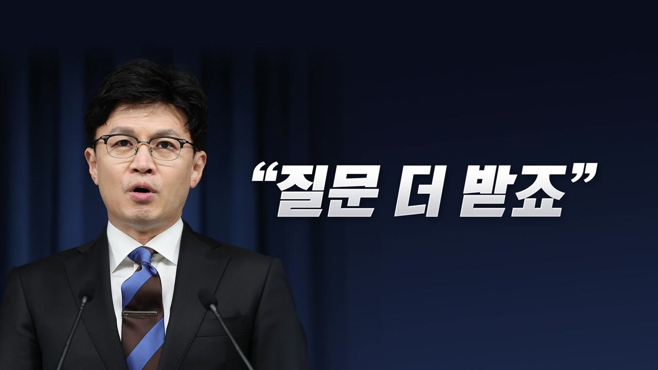 [뉴스라이브] 박범계 vs 한동훈...대정부질문 이어 '장외 설전' / YTN